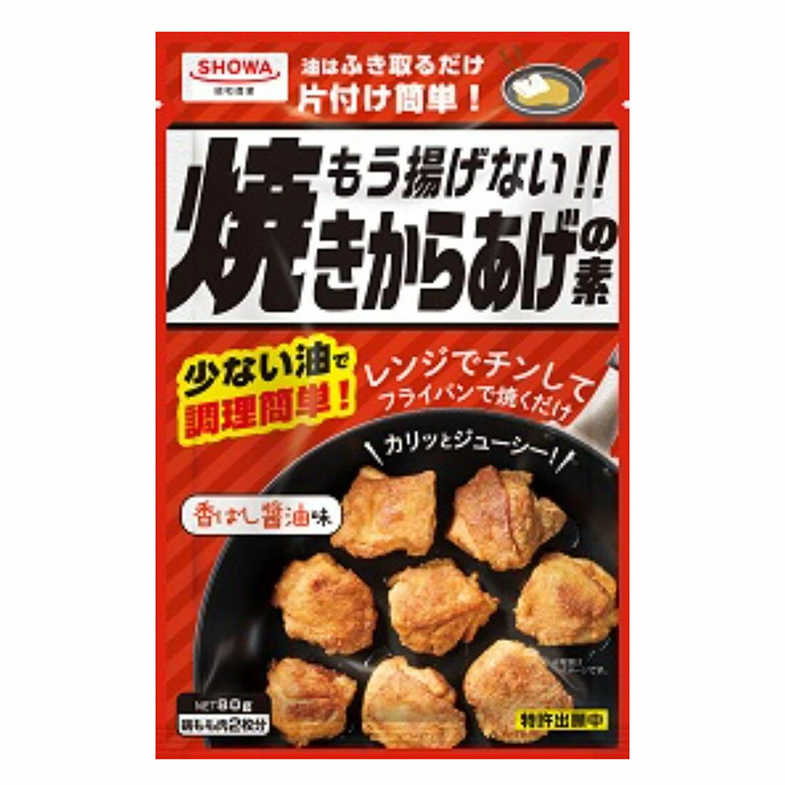 もう揚げない！！焼きからあげの素｜西友ネットスーパー｜楽天