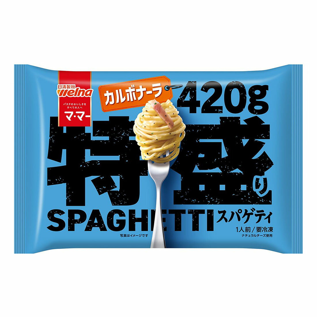 スゴトク】マ・マー 特盛りスパゲティ カルボナーラ （冷凍）｜西友