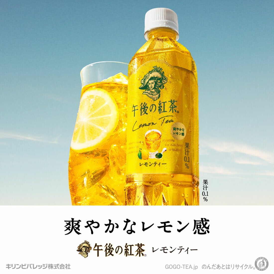 ただ今お得】午後の紅茶 レモンティー(2/17～5/25お届け)｜西友ネット
