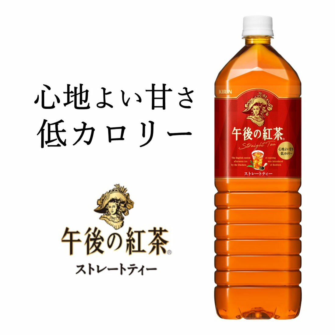 午後の紅茶 ストレートティー｜西友ネットスーパー｜楽天全国