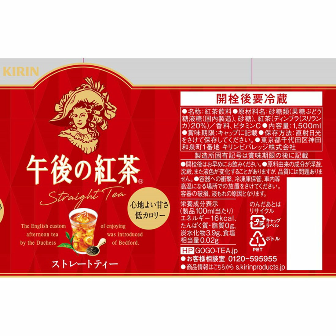 ただ今お得】午後の紅茶 ストレートティー(8/26～11/24お届け