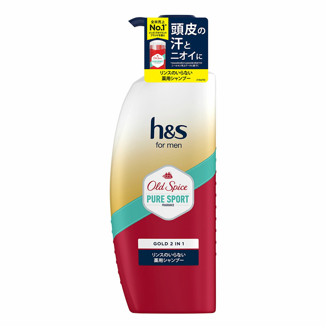 h＆s for men ゴールド 2in1 リンスのいらない薬用シャンプー ポンプ