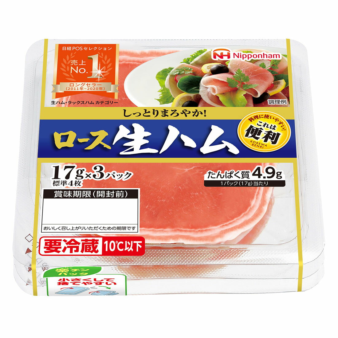 これは便利ロース生ハム｜西友ネットスーパー｜楽天全国スーパー