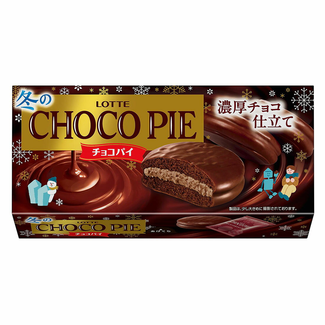 冬のチョコパイ｜西友ネットスーパー｜楽天全国スーパー