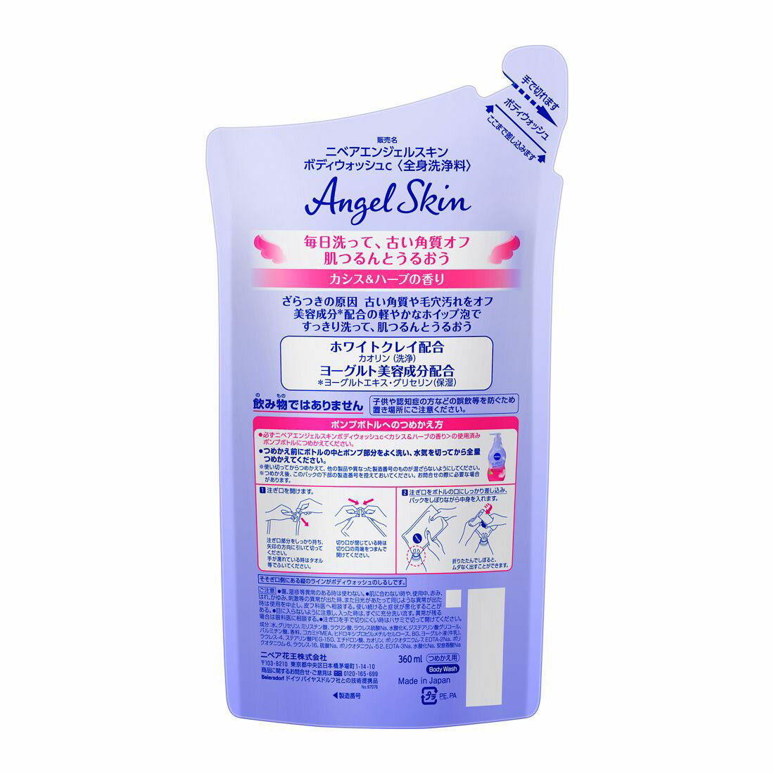 【ご予約品】ウォッシュ　スキンカバー 楽天市場】ニベア エンジェル スキン ボディウォッシュ カシス ハーブ