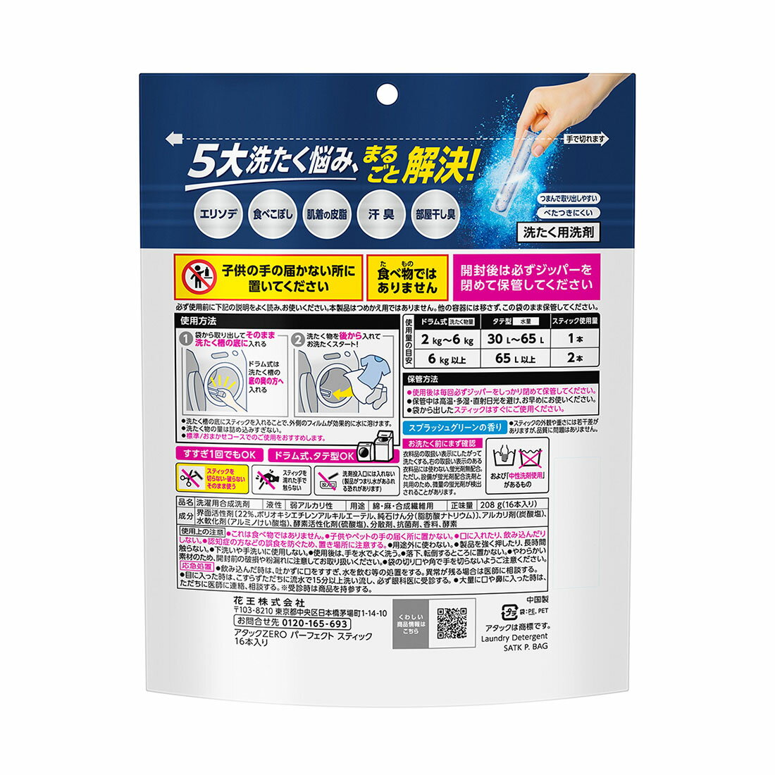 アタックZERO パーフェクトスティック｜西友ネットスーパー｜楽天全国