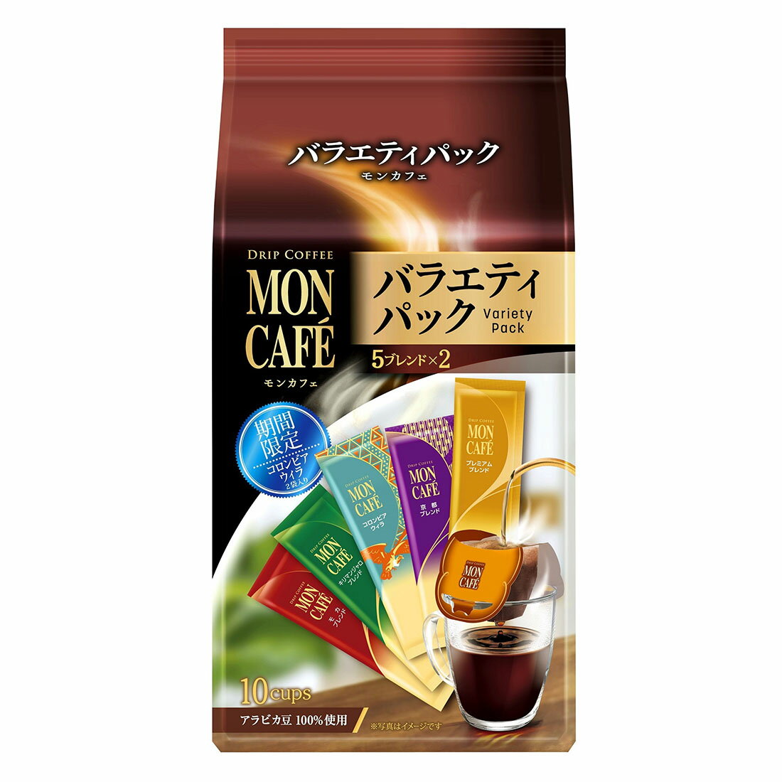 モンカフェ バラエティパック｜西友ネットスーパー｜楽天全国スーパー