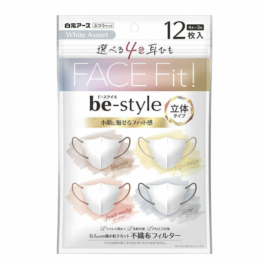 スゴトク】ビースタイル 立体タイプ ふつうサイズ ホワイトアソート