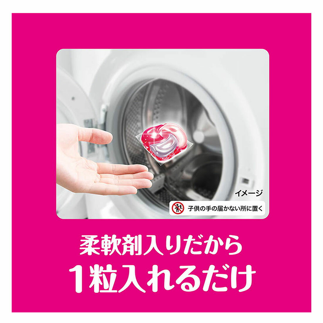 ボールド ジェルボール 4in1 華やかおひさまとプレミアム