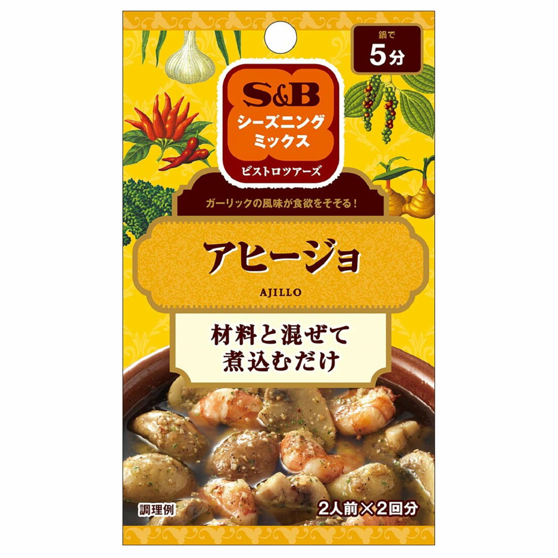 アヒージョの素 ニップン ほめDELI アヒージョの素｜商品情報｜株式会社ニップン