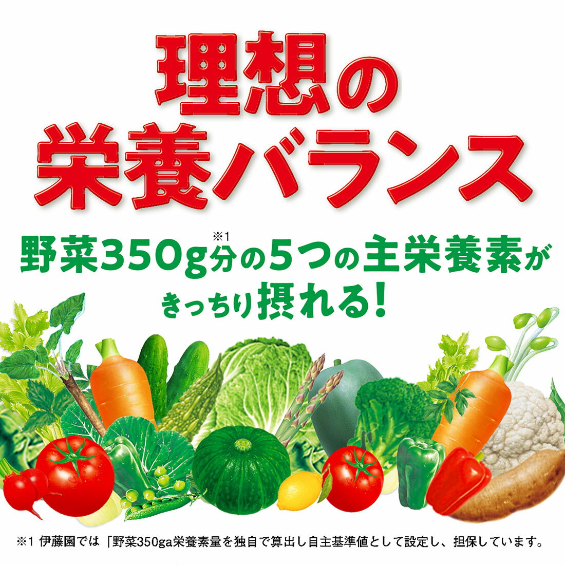 1日分の野菜｜西友ネットスーパー｜楽天全国スーパー