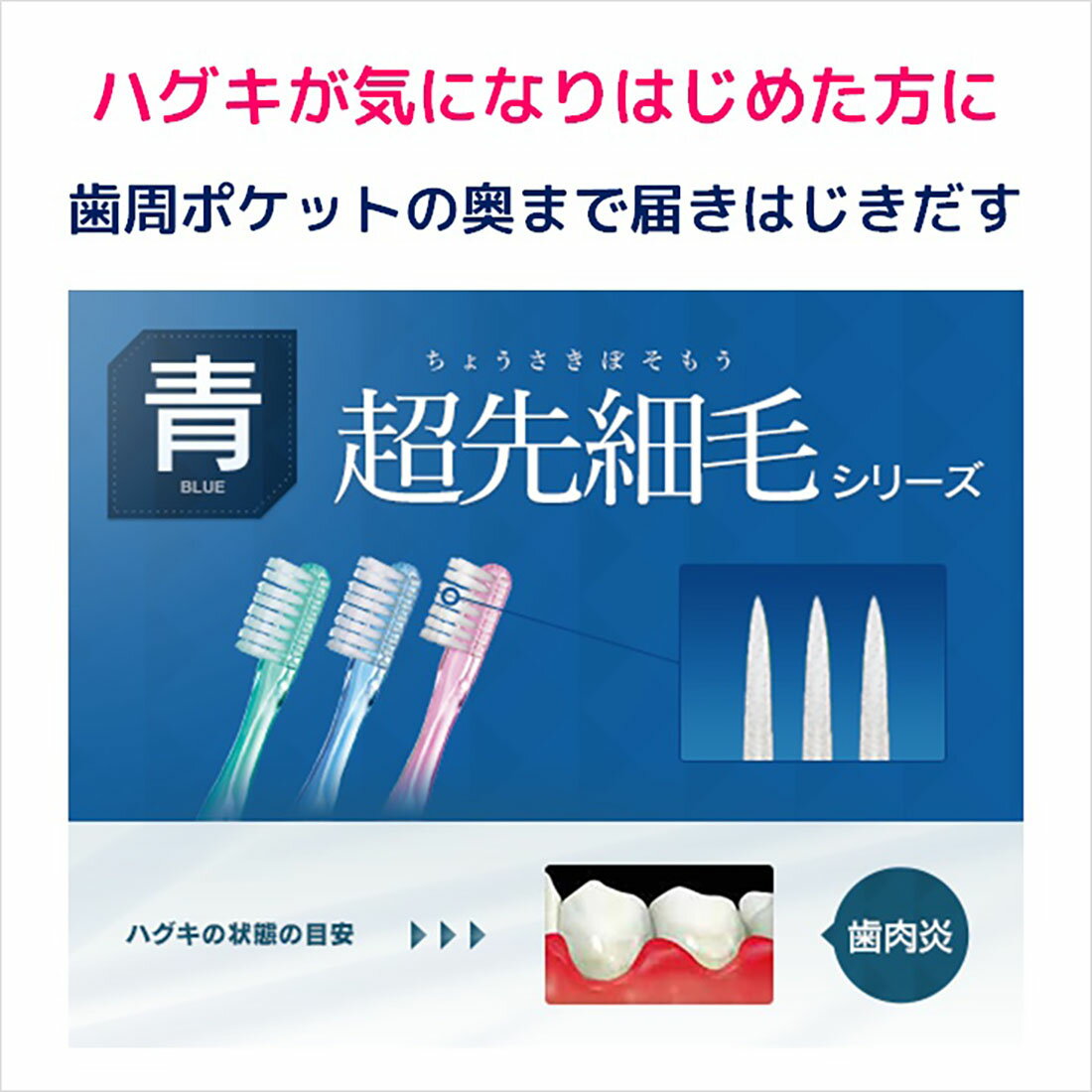 ガム・デンタルブラシ ＃166 3列超コンパクトヘッド やわらかめ｜西友