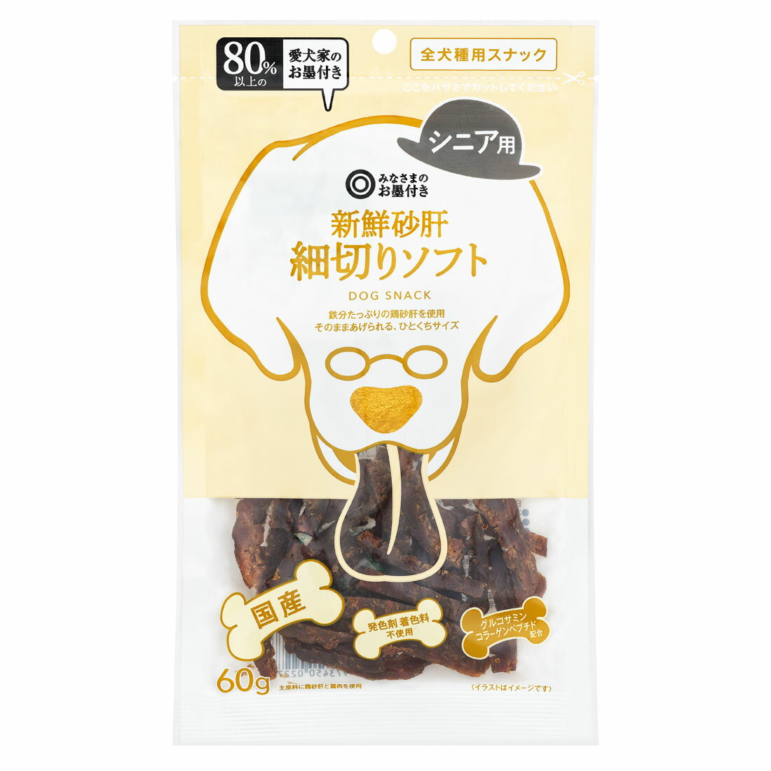 みなさまのお墨付き 新鮮砂肝 細切りソフト シニア用（DOG SNACK