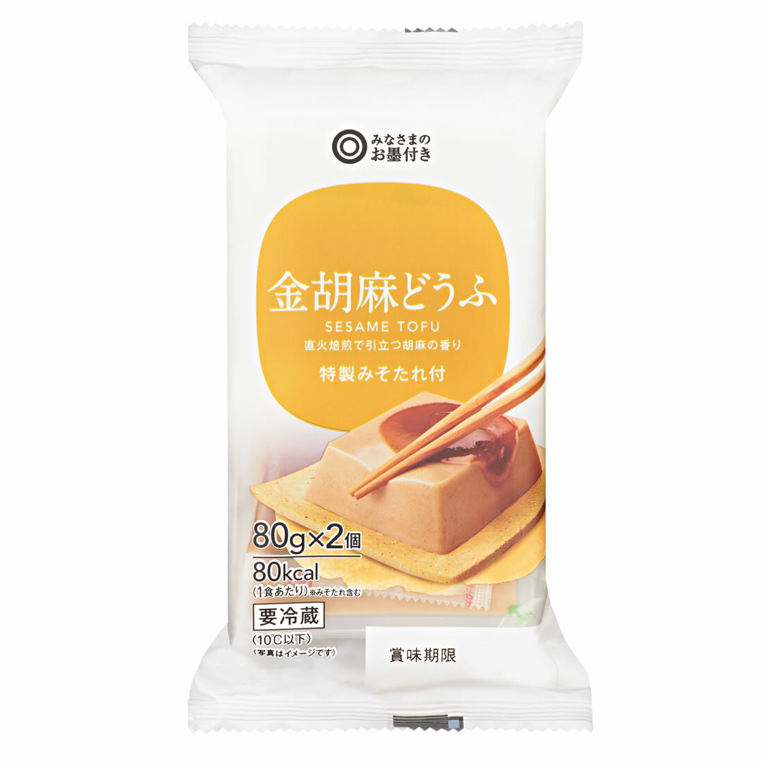 ごまどうふ様 みなさまのお墨付き 金胡麻どうふ｜西友ネットスーパー｜楽天