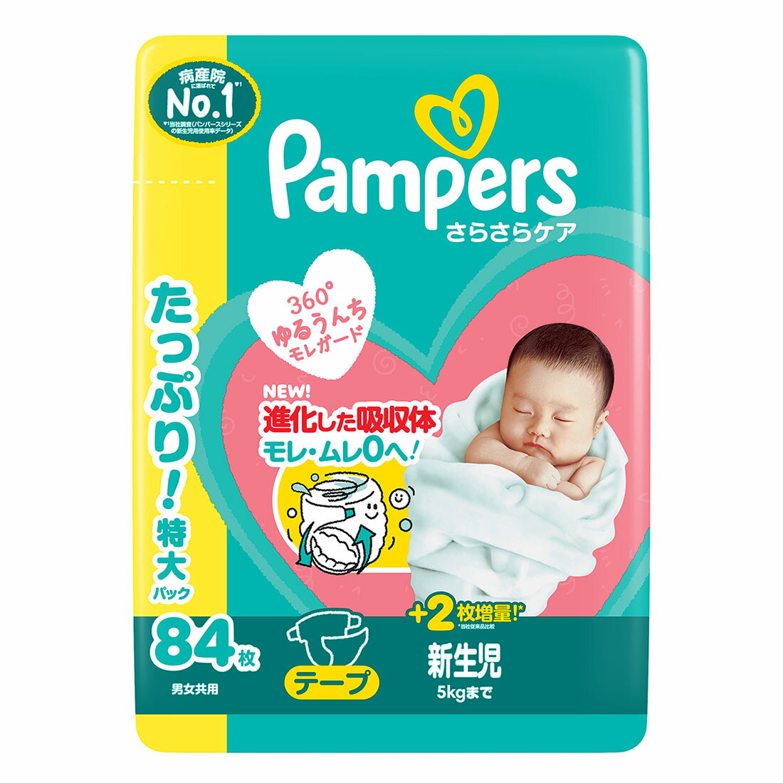 お試し価格】パンパース オムツ さらさらケア テープ 新生児サイズ 84