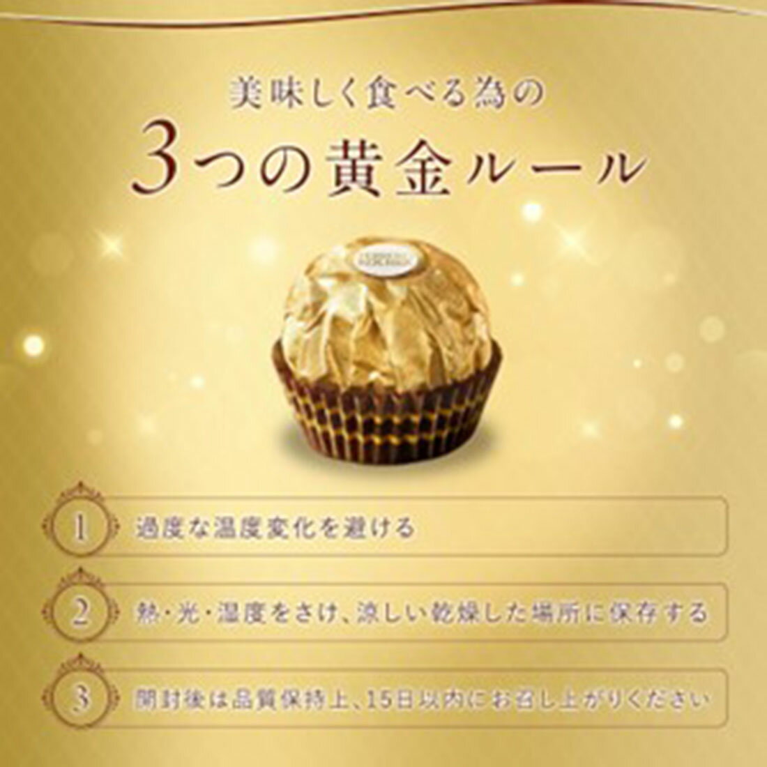 ろしぇ Amazon | フェレロ ロシェ T-3 | Ferrero Rocher | ナッツ