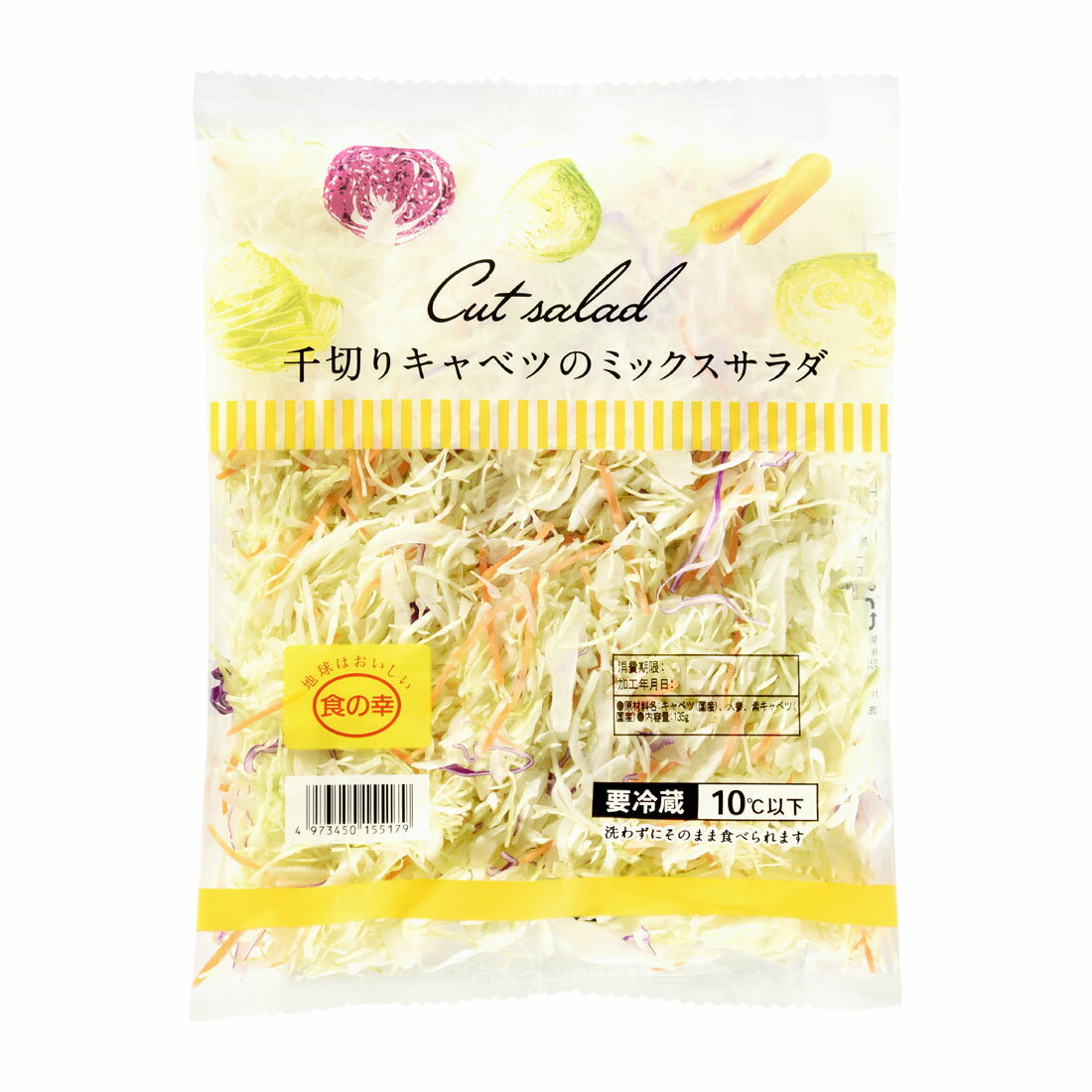 きゃべつ商品 楽天市場】【営業日当日発送】キャベツ 送料無料 きゃべつ