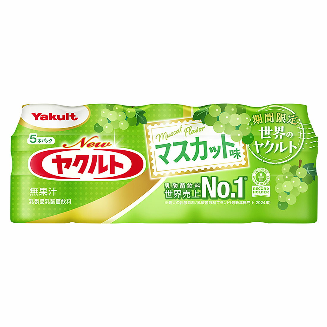 ヤクルト マスカット味｜西友ネットスーパー｜楽天全国スーパー