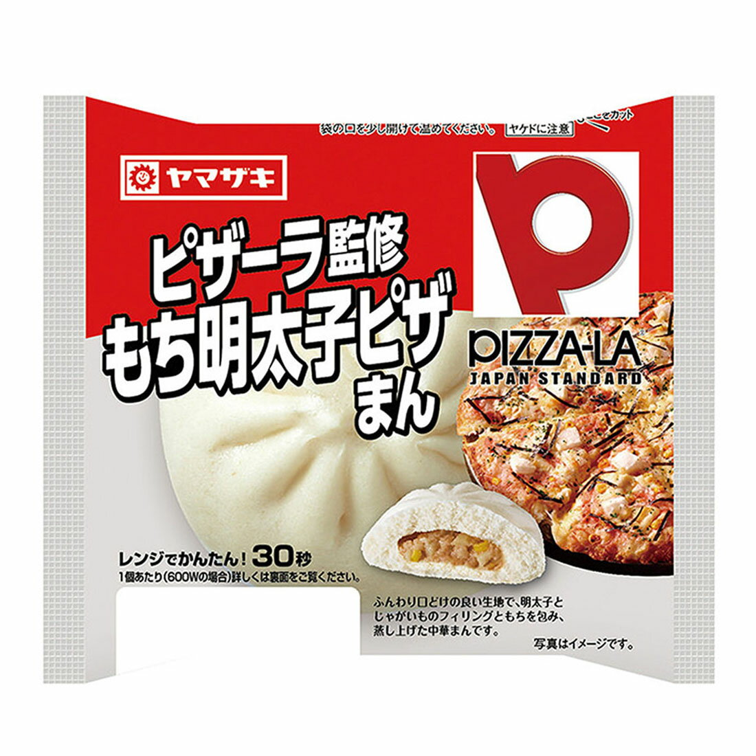 ピザーラ監修 もち明太子ピザまん｜西友ネットスーパー｜楽天全国スーパー