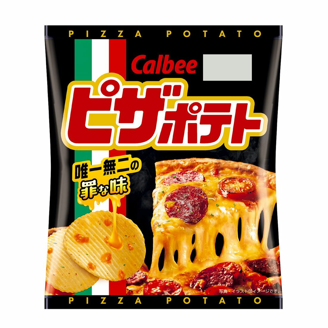 ピザポテト｜西友ネットスーパー｜楽天全国スーパー