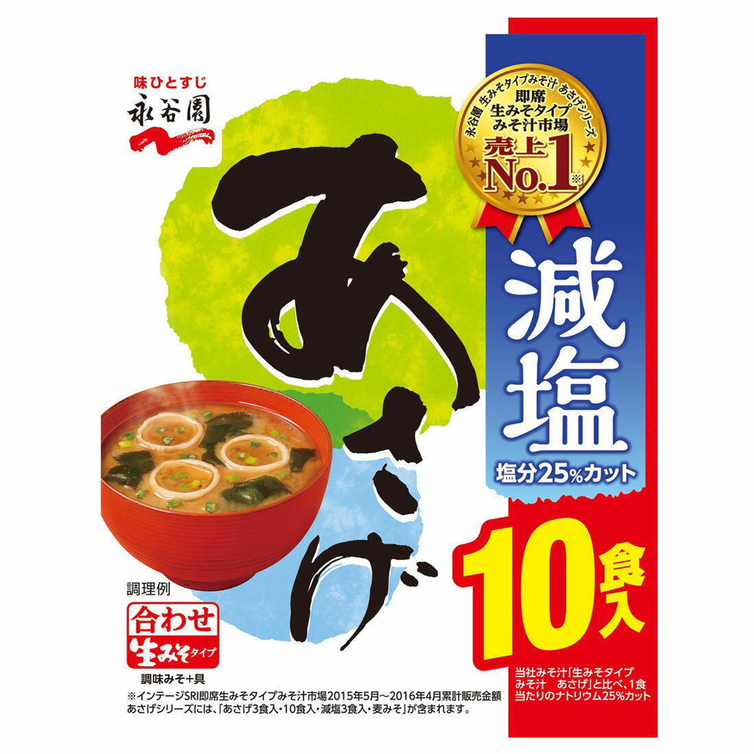 あさげ 減塩｜西友ネットスーパー｜楽天全国スーパー