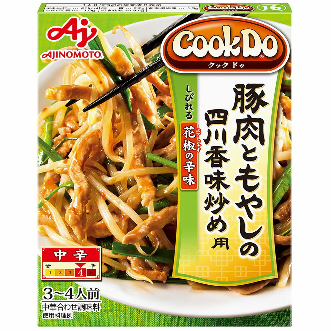 【もやしニンニク】 Cook Do 豚肉ともやしの香味炒め用｜西友ネットスーパー｜楽天