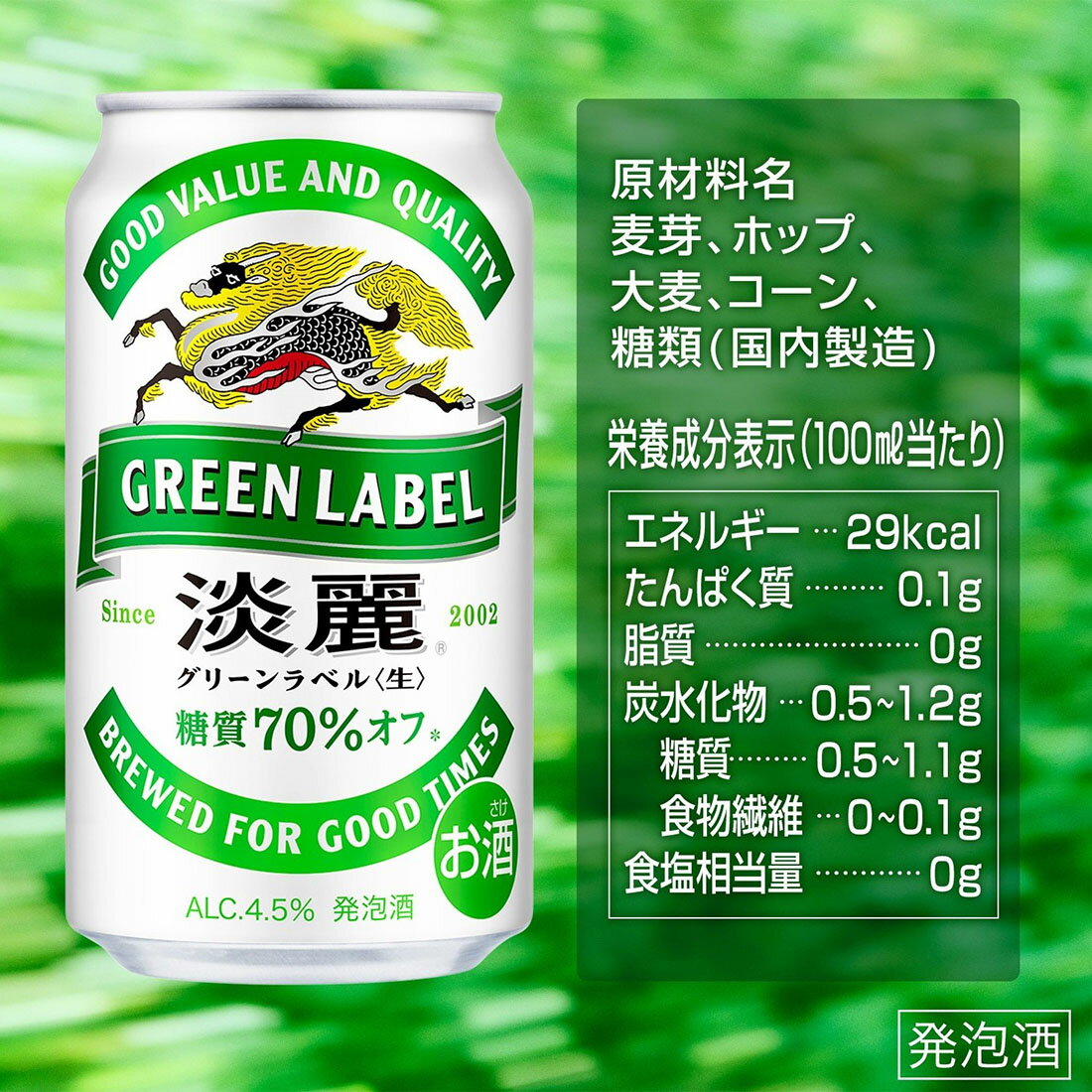 キリン - 淡麗グリーンラベル2ケース 楽天市場】淡麗 グリーンラベル 500 2ケースの通販