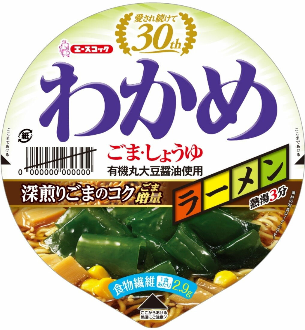 わかめラーメン ごましょうゆ｜西友ネットスーパー｜楽天全国スーパー