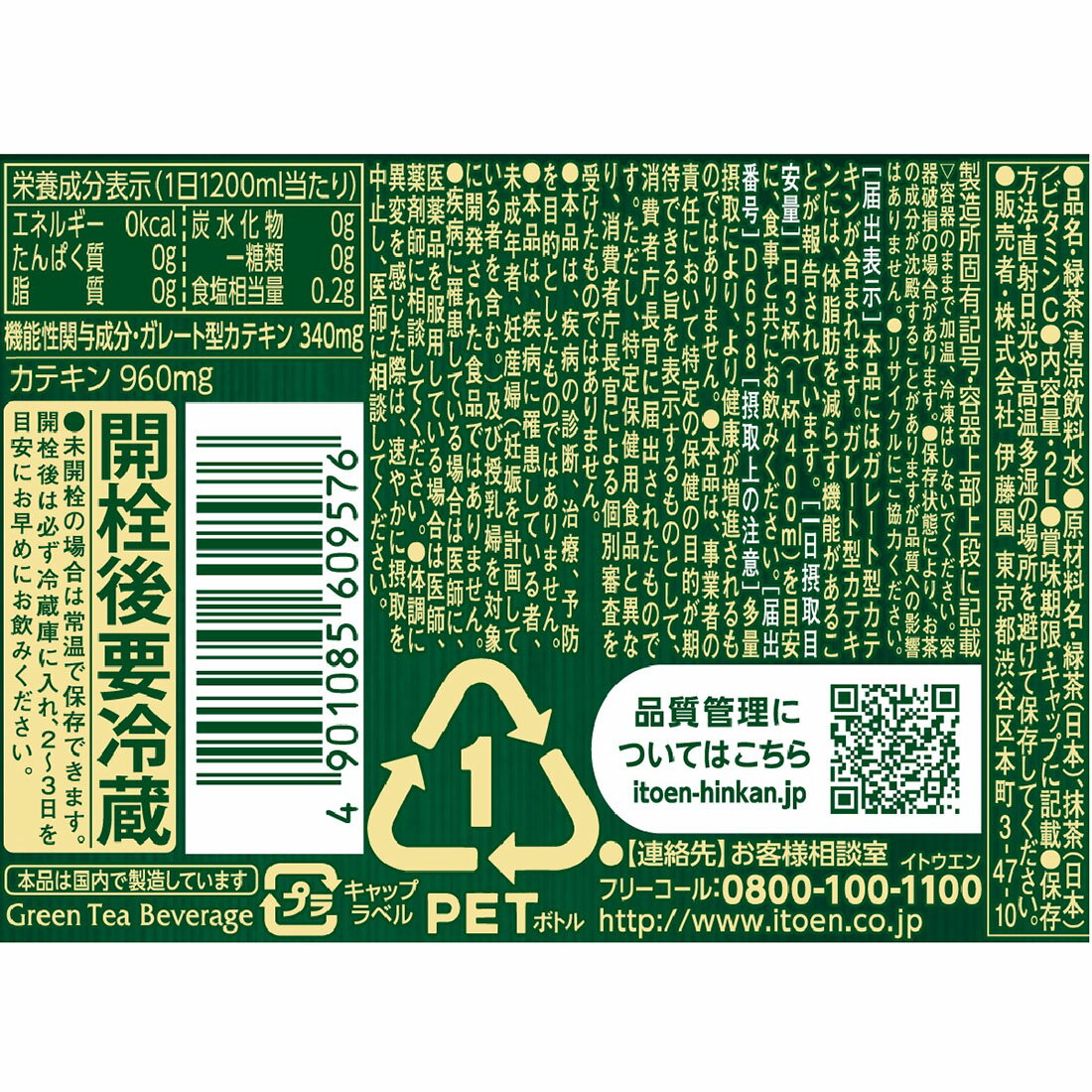 1ケース☆おーいお茶 濃い茶 [機能性表示食品]｜西友ネットスーパー