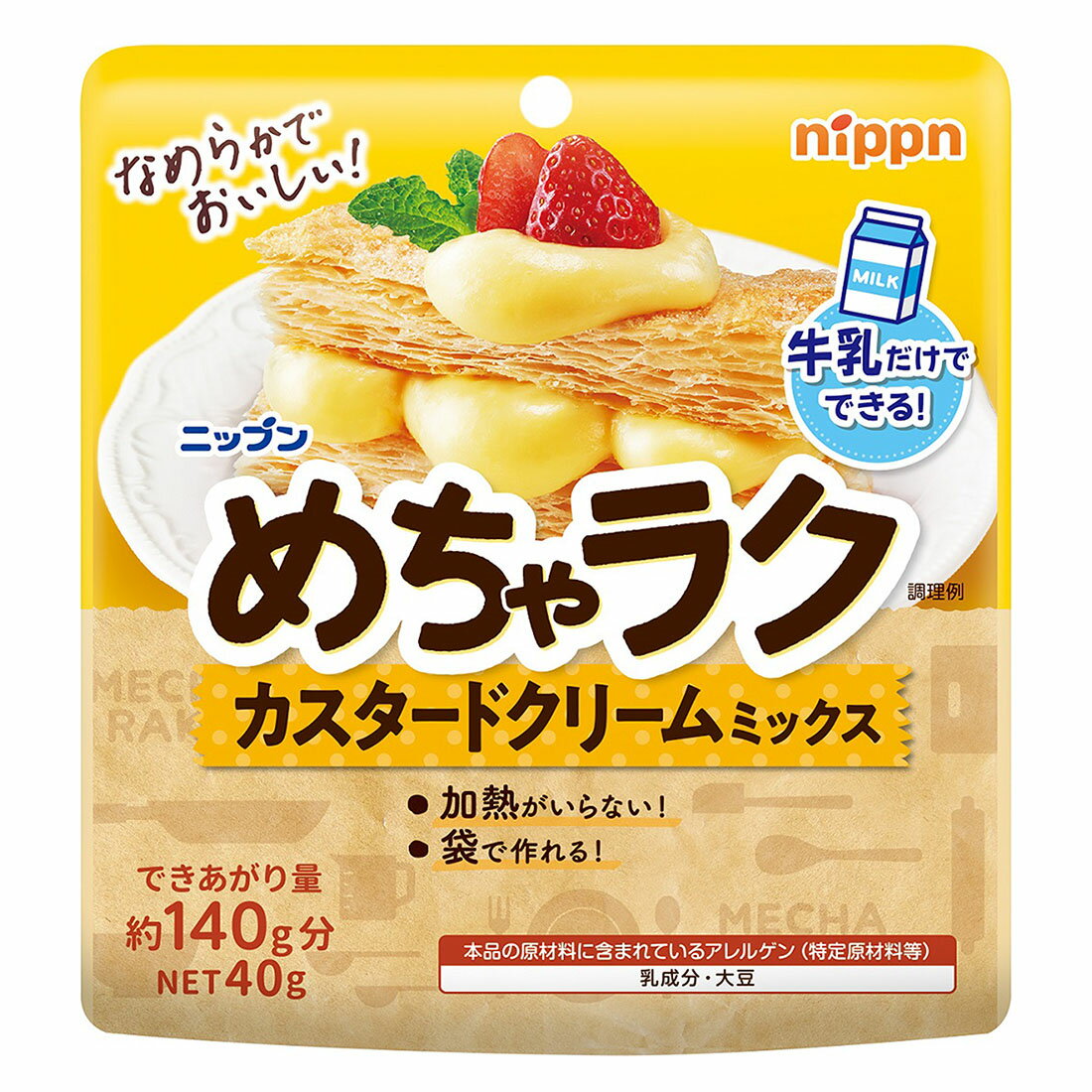 めちゃラク カスタードクリームミックス｜西友ネットスーパー｜楽天