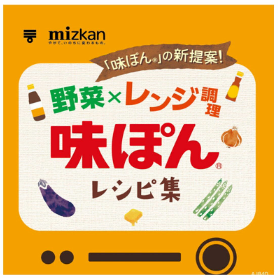 みーぽん 味ぽん｜西友ネットスーパー｜楽天全国スーパー