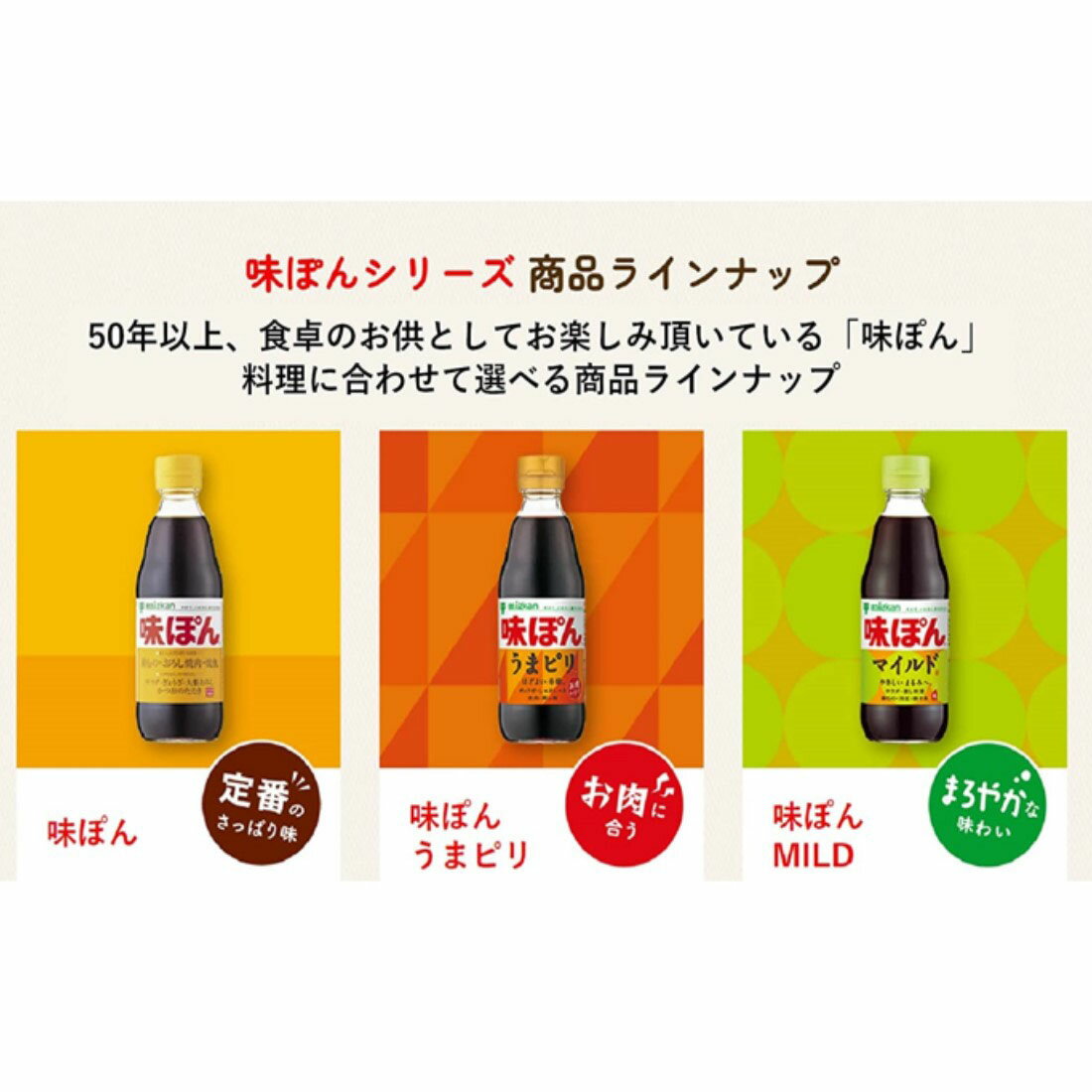 みーぽん 味ぽん｜西友ネットスーパー｜楽天全国スーパー