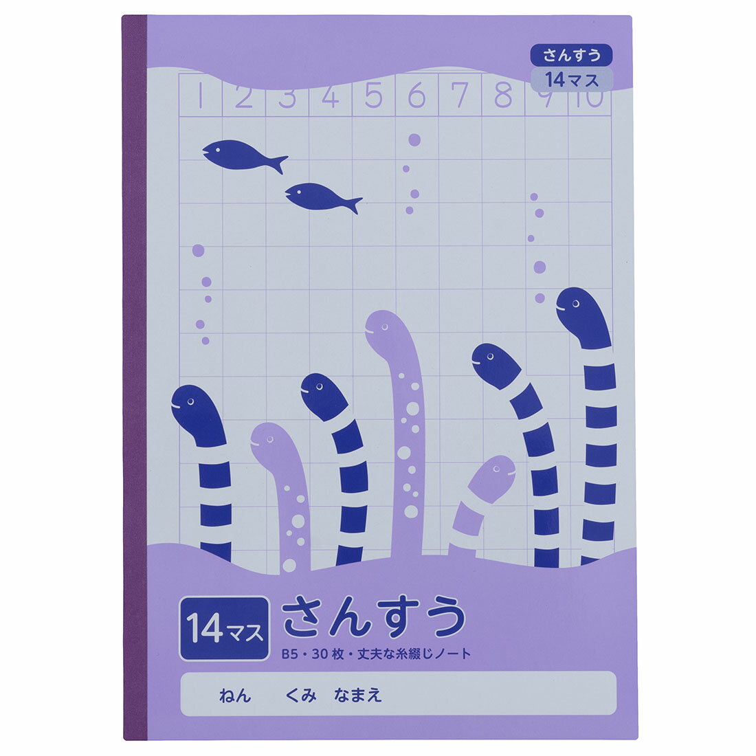 西友学習帳 さんすう14マス｜西友ネットスーパー｜楽天全国スーパー