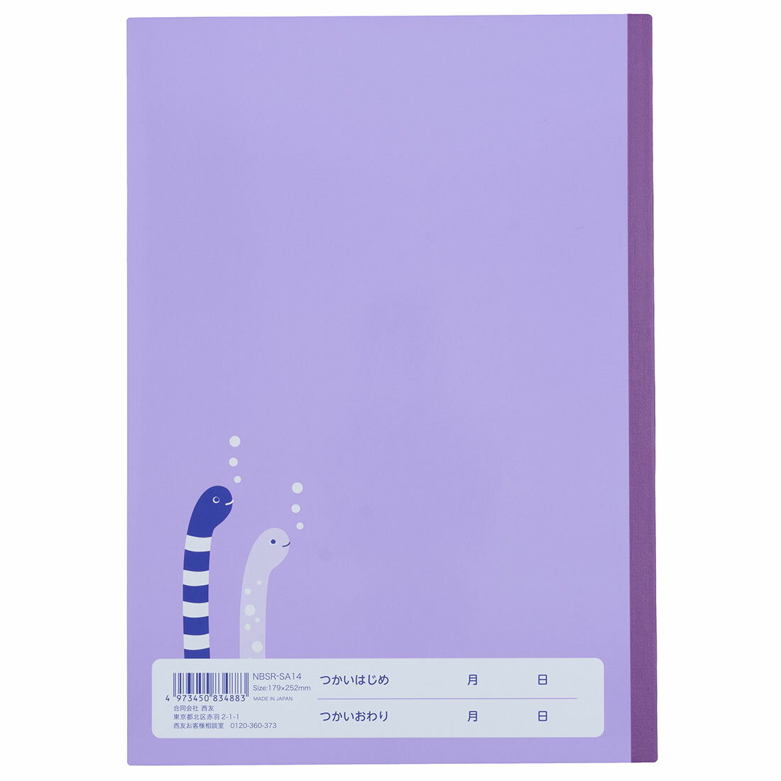 お安くします(#^.^#) 西友学習帳 さんすう14マス｜西友ネットスーパー｜楽天全国スーパー