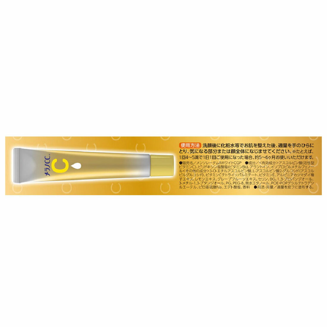 新品未開封 メラノCC プレミアム美容液 6本セット メラノCC薬用しみ 集中対策プレミアム美容液｜ロート製薬株式