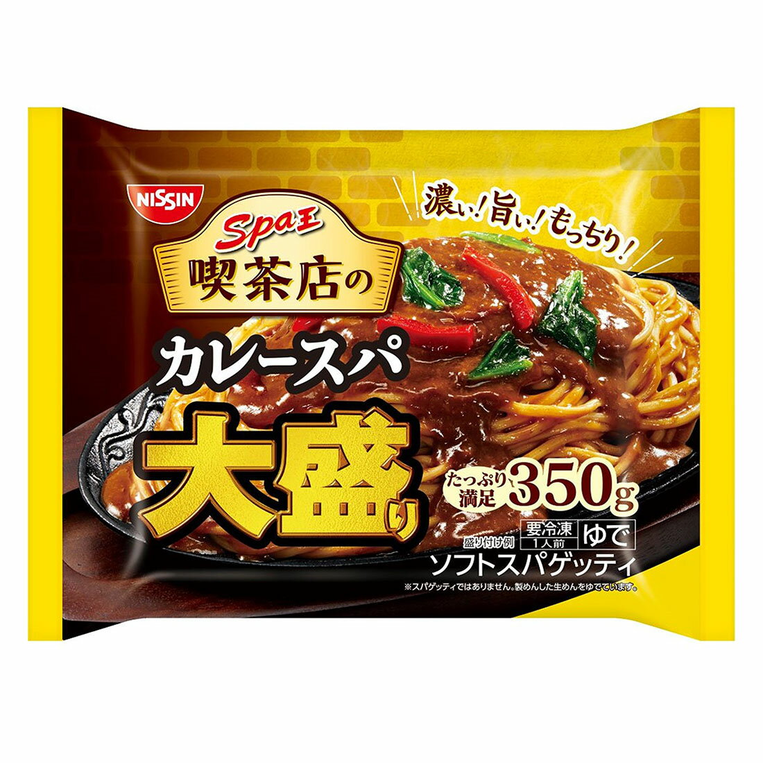 スパ王 喫茶店のカレースパ 大盛り （冷凍）｜西友ネットスーパー