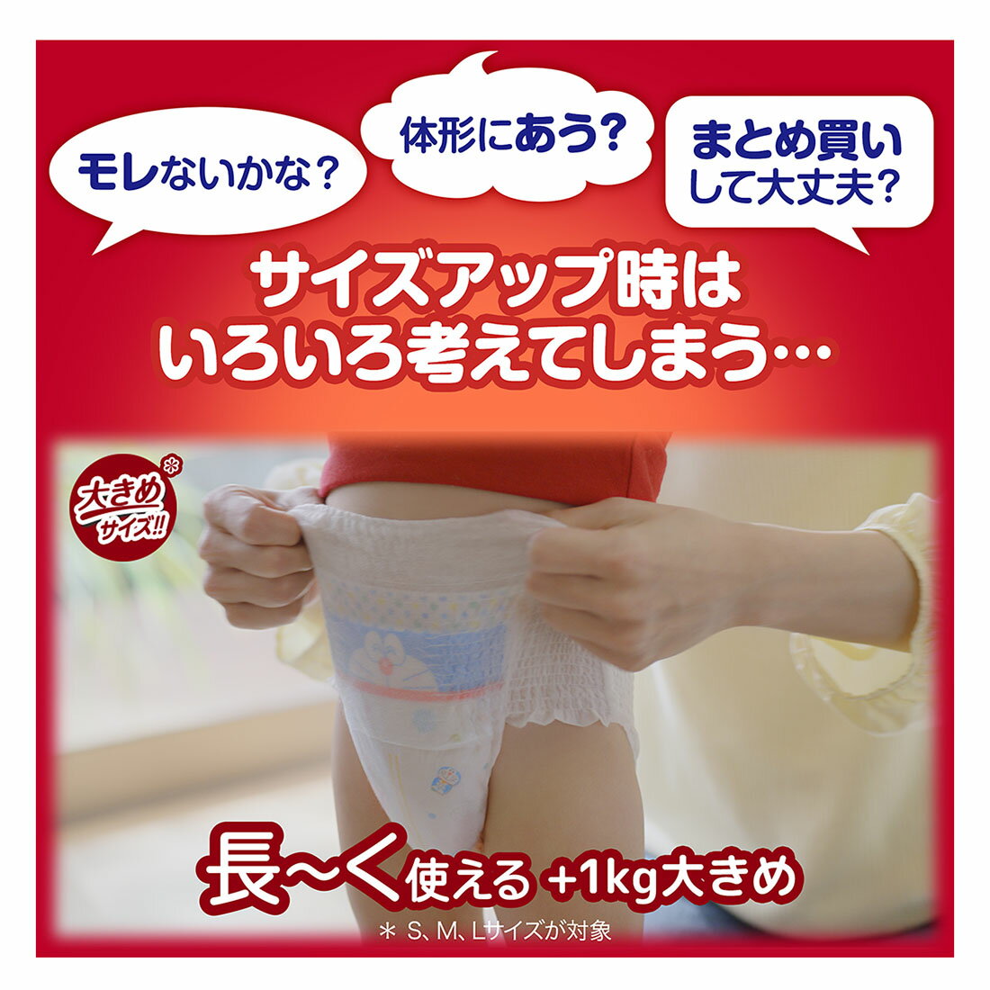 マミーポコパンツビッグより大きいサイズ36枚入りドラえもん