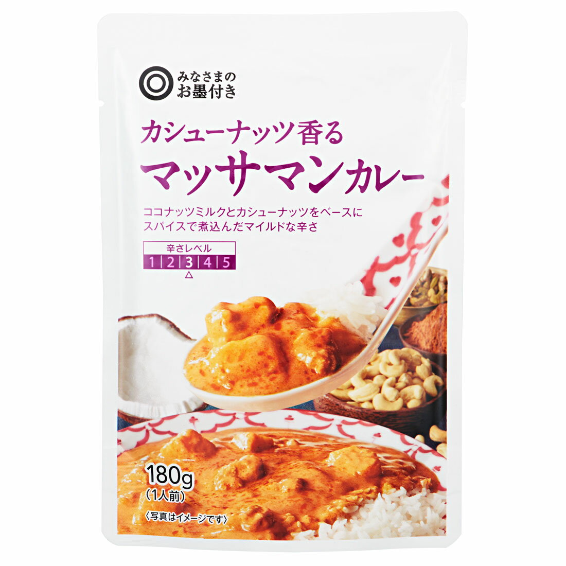 みなさまのお墨付き カシューナッツ香る マッサマンカレー｜西友
