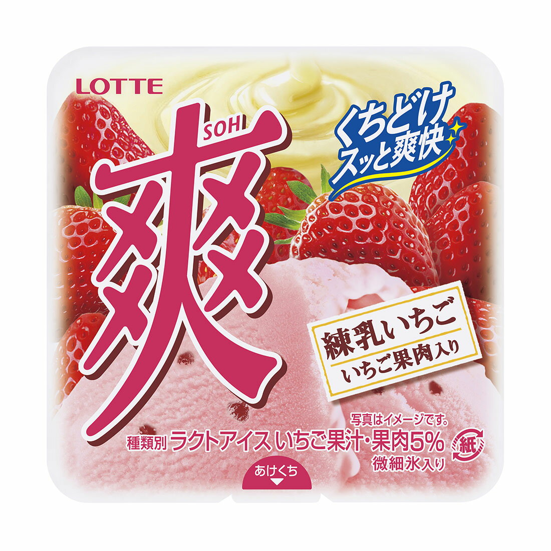 いちいちご＾＾ YURAKUショコラボール いちご×ビスケット