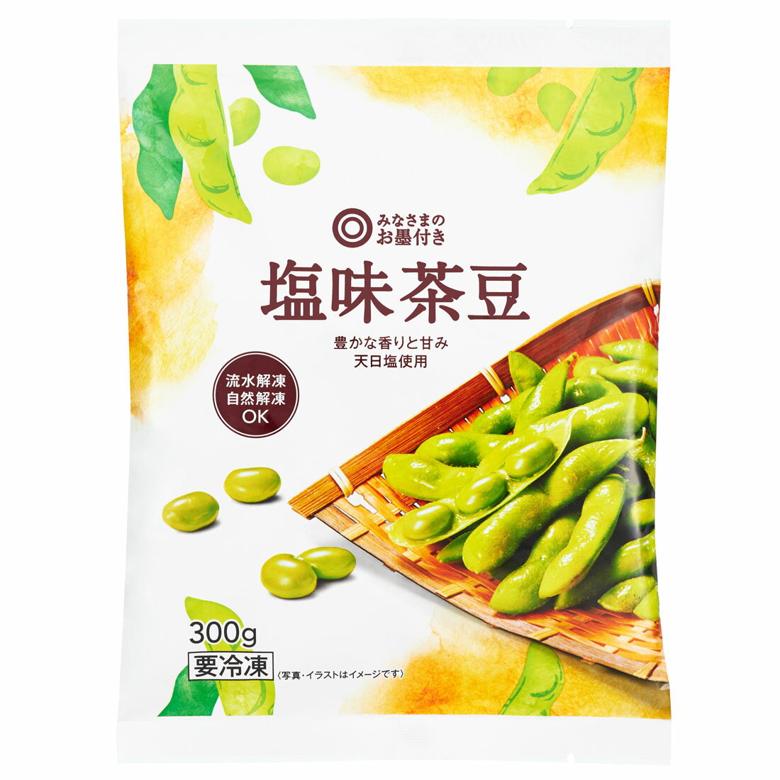 みなさまのお墨付き 塩味茶豆 （冷凍）｜西友ネットスーパー
