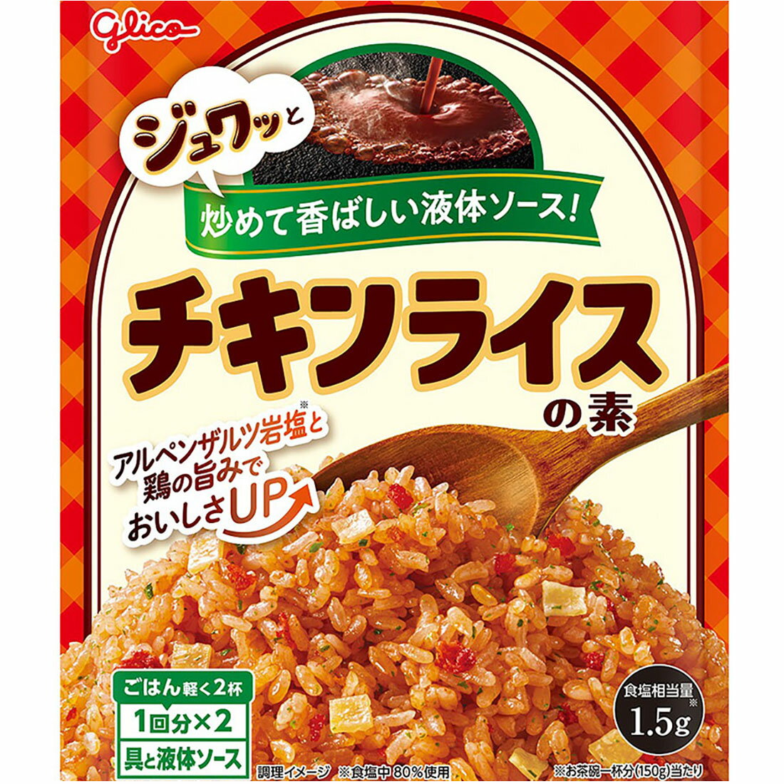 チキンライスの素｜西友ネットスーパー｜楽天全国スーパー
