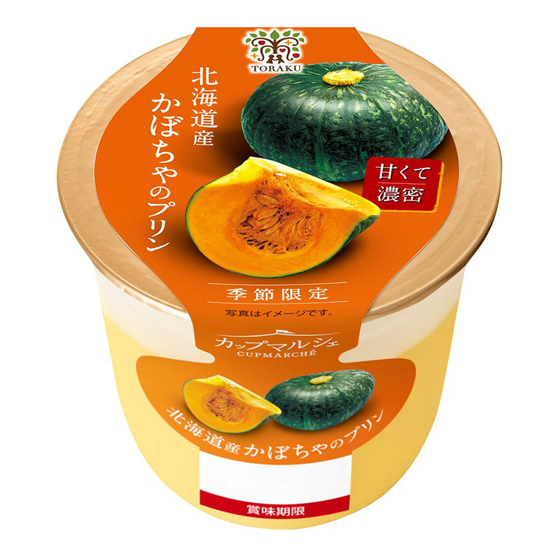 北海道産かぼちゃのプリン｜西友ネットスーパー｜楽天全国スーパー