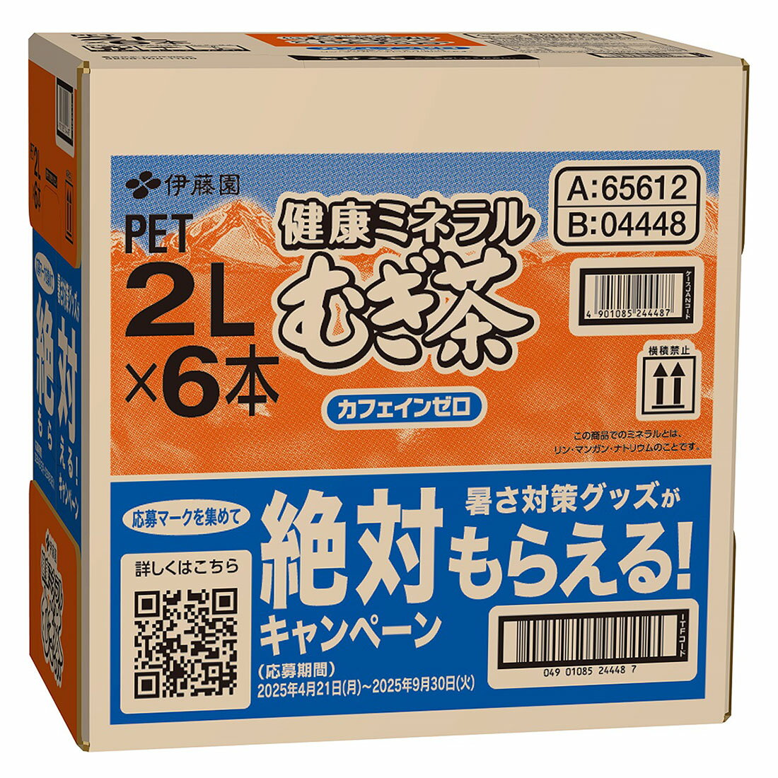 1ケース☆健康ミネラルむぎ茶｜西友ネットスーパー｜楽天全国スーパー