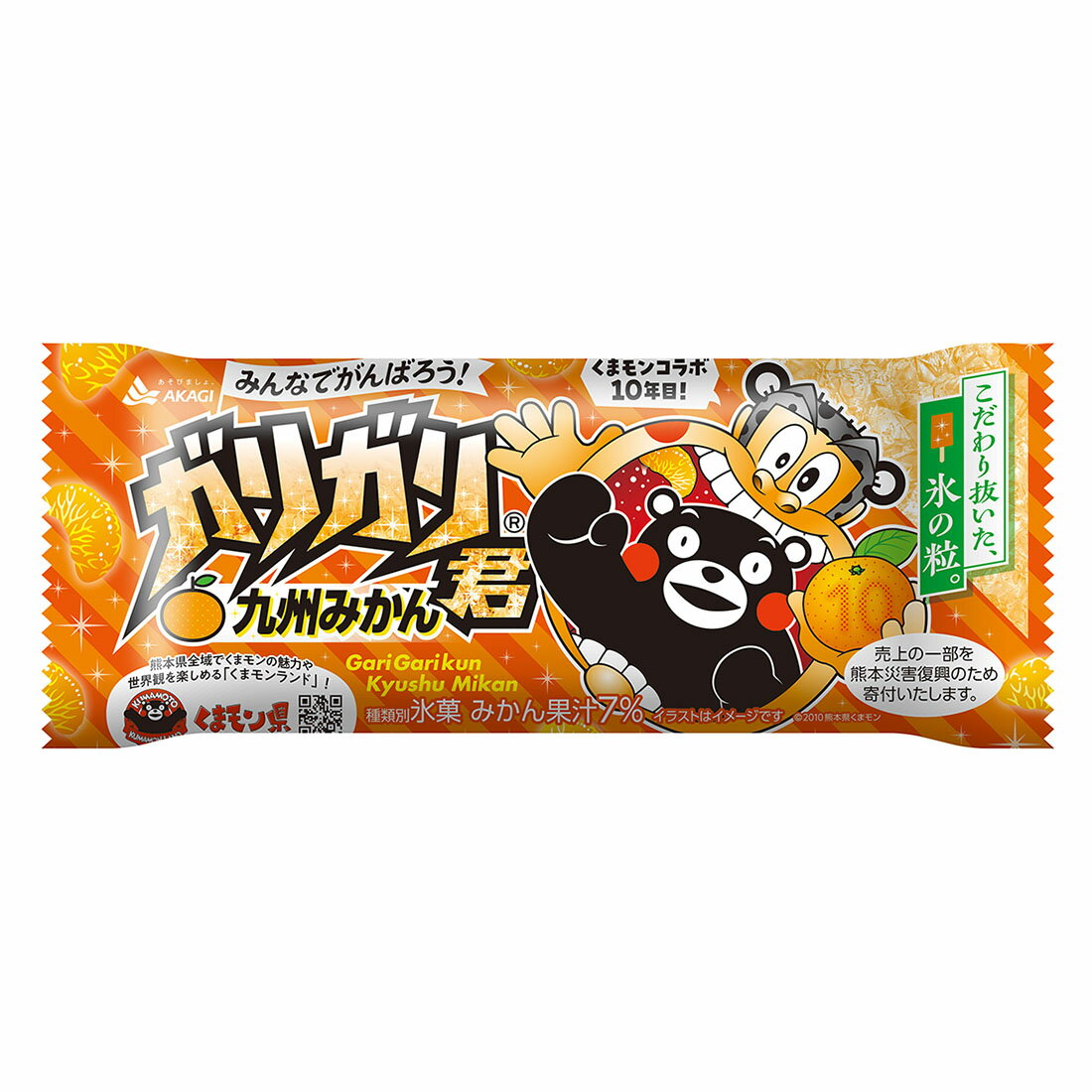 ガリガリ君 九州みかん｜西友ネットスーパー｜楽天全国スーパー