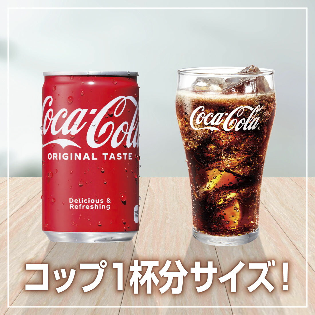 コカ・コーラ 日本コカコーラ コカ・コーラ 300ml×24本 PET (炭酸飲料