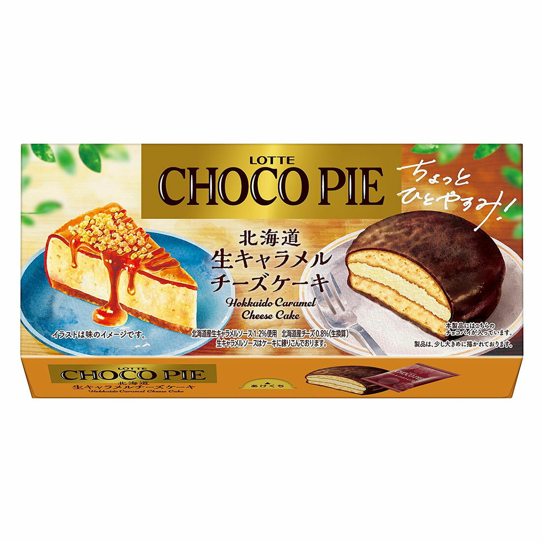 スゴトク】チョコパイ 北海道生キャラメルチーズケーキ｜西友ネット
