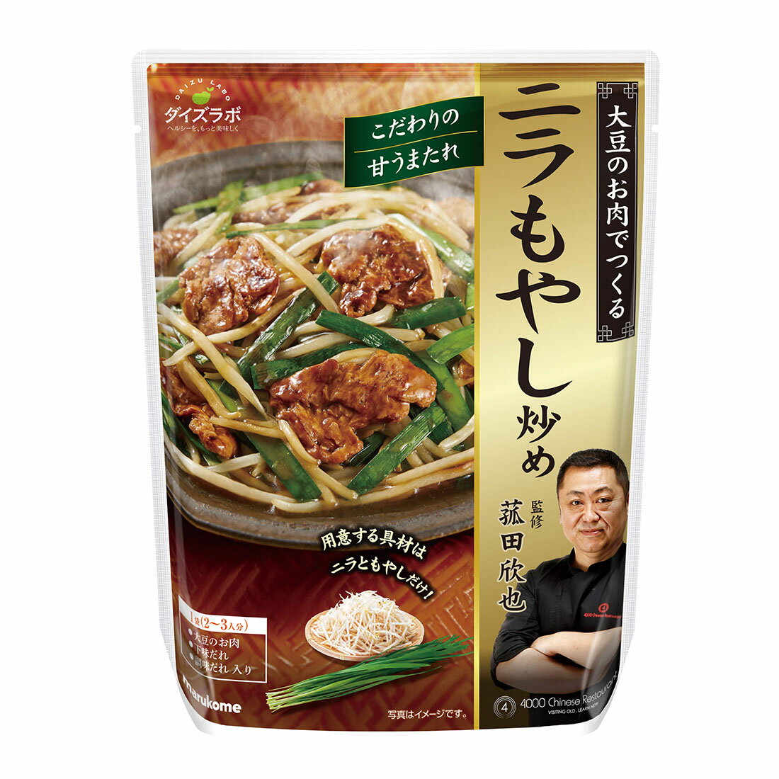 ニラもやし ダイズラボ 菰田欣也監修 ニラもやし炒め｜西友ネットスーパー