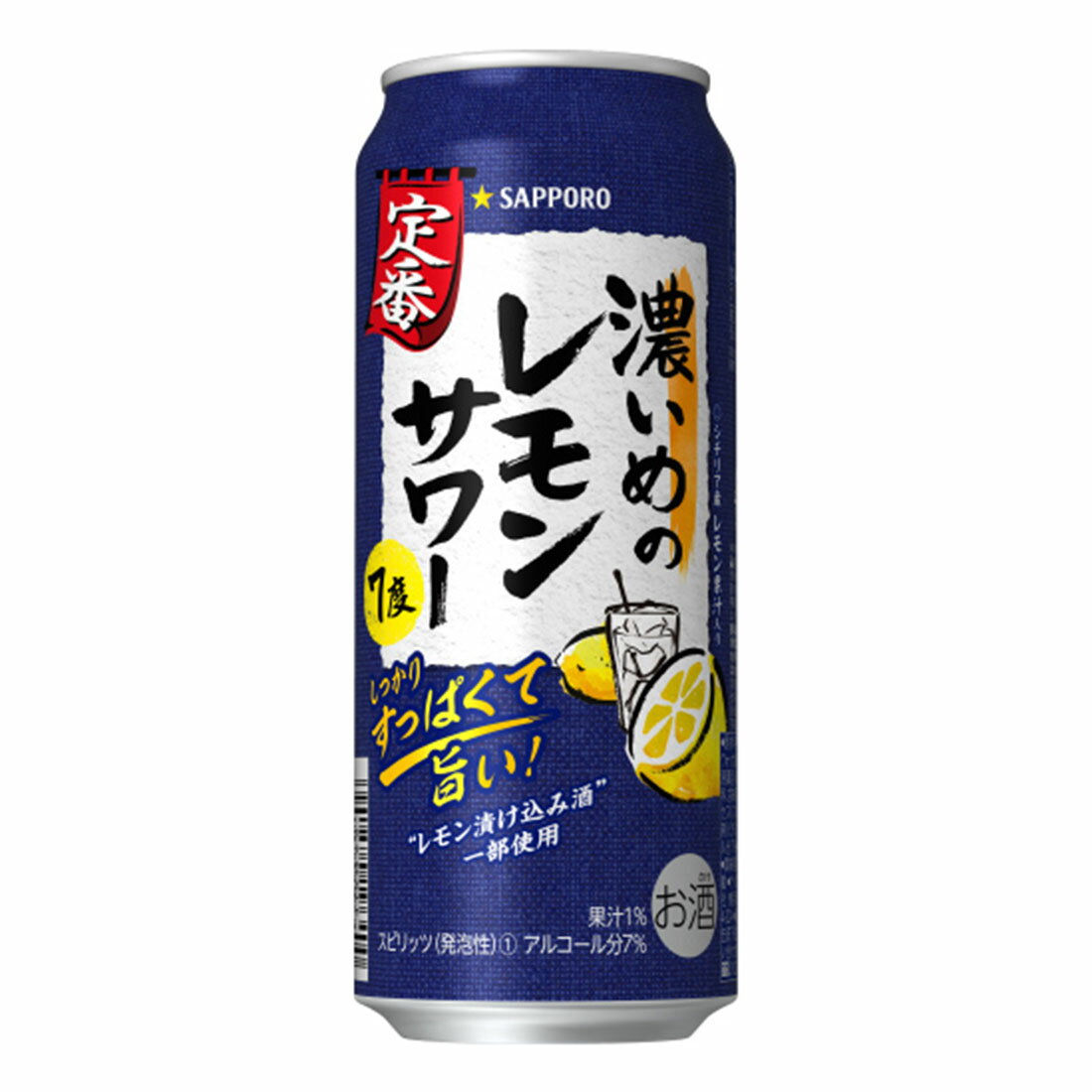濃いめのレモンサワー｜西友ネットスーパー｜楽天全国スーパー