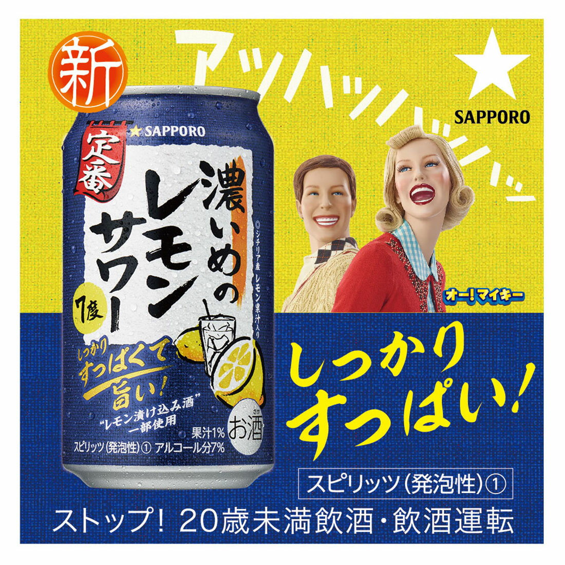 濃いめのレモンサワー｜西友ネットスーパー｜楽天全国スーパー