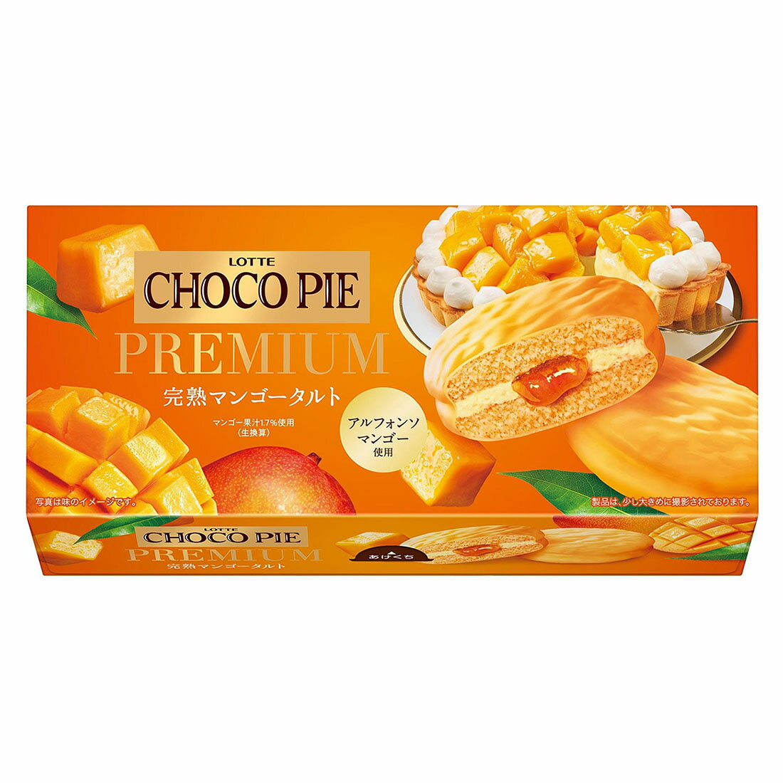 チョコパイ サクサクチョコパイ＜たっぷりチョコ＞｜ビスケット｜お口の恋人